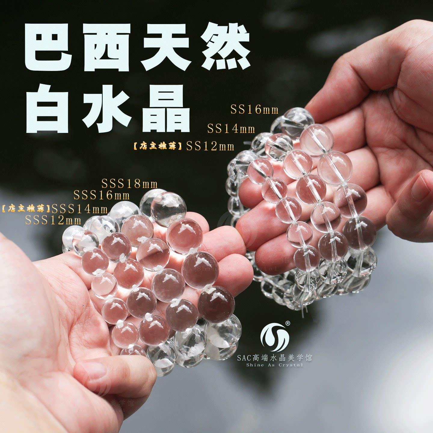 全净体双A巴西白水晶天然水晶7A牛鼻孔手串珠子10A水晶手錬女正品