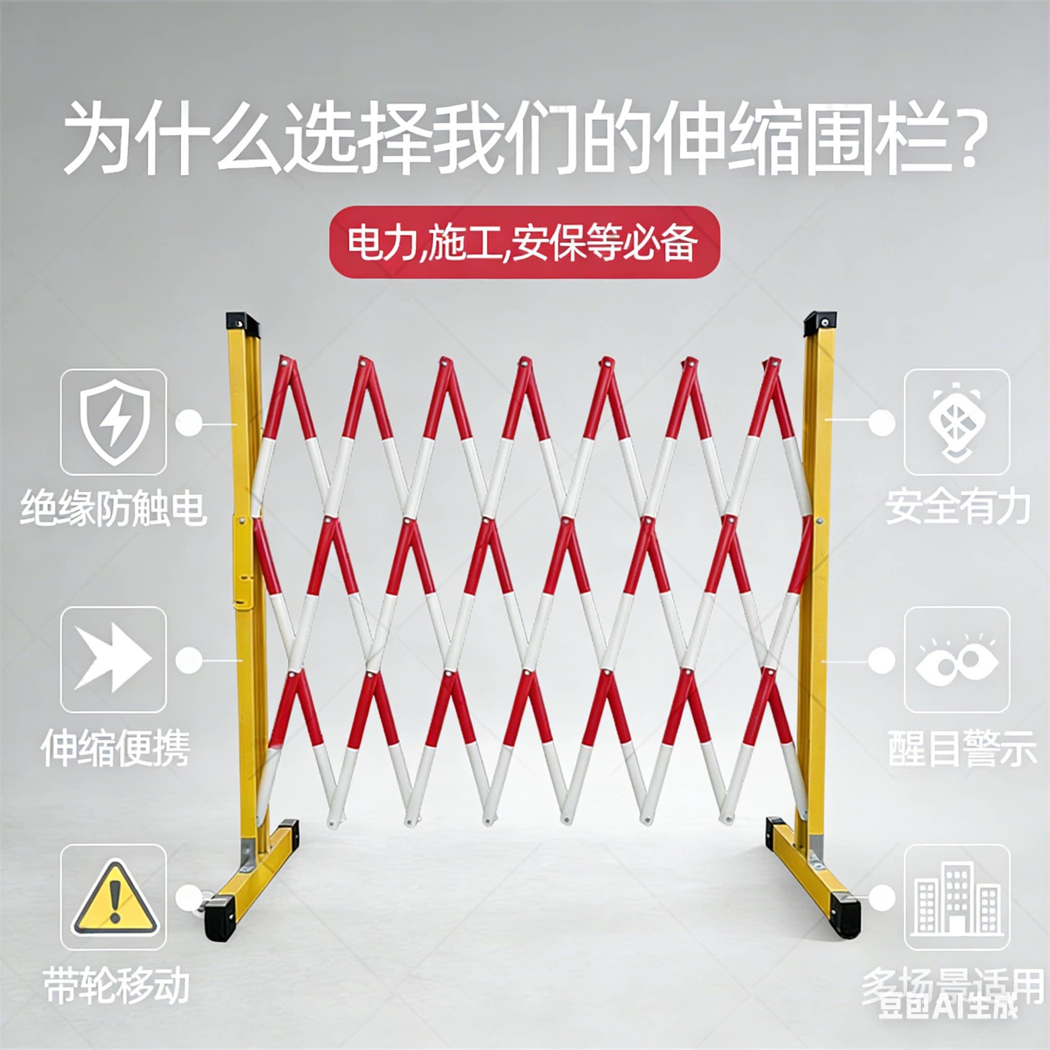 电力安全绝缘伸缩围栏可移动隔离防护栏玻璃纤维管式安全施工围挡