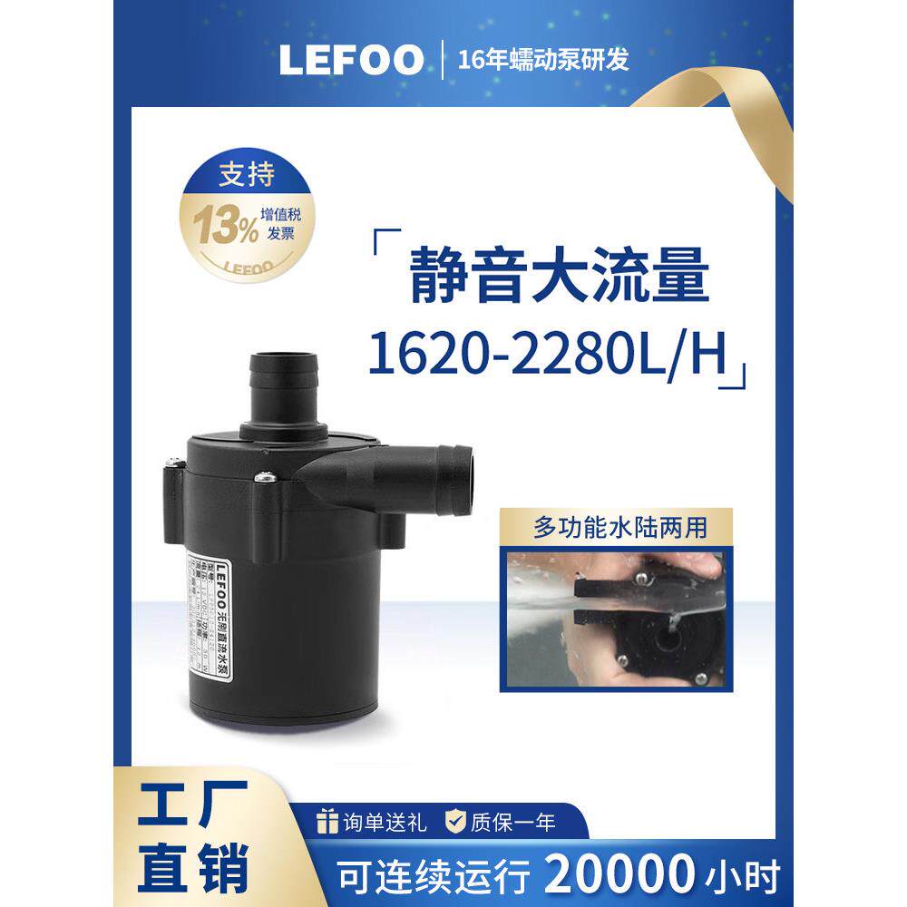 力夫12V大流量静音微型增压水泵家用电动无刷直流循环排水输送泵
