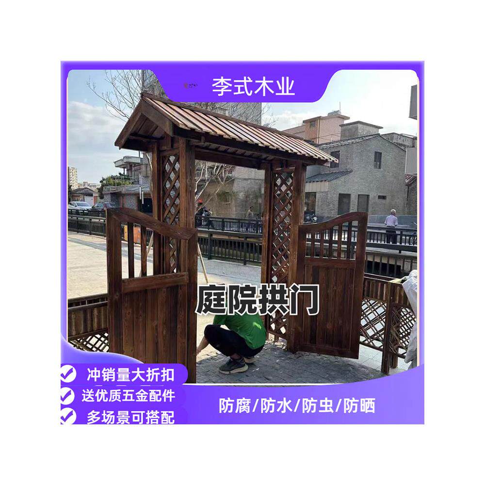 庭院拱门防腐木花园菜园民宿幼儿园隔断爬藤花架木门门楼古建圆弧