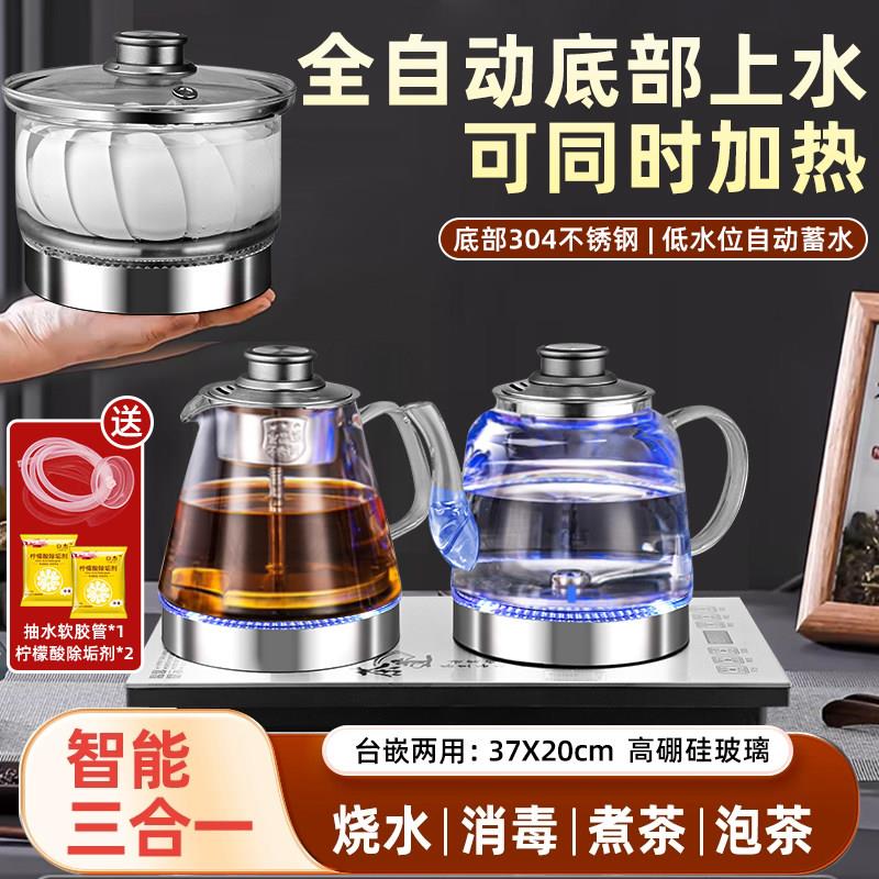 全自动底部上水电热水壶嵌入式茶台一体家用烧水壶玻璃热水壶