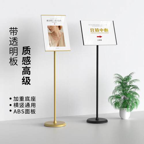 指示牌指引牌导向牌水牌立式展示架告示牌落地a3立牌广告牌展示牌