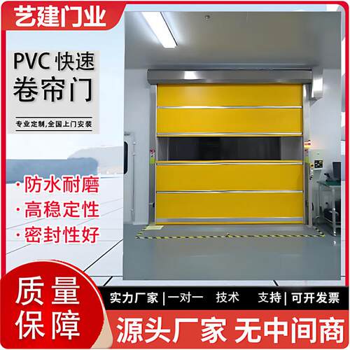 PVC快速卷帘门自动感应升降门净化无尘车间工厂堆积快速门卷闸门