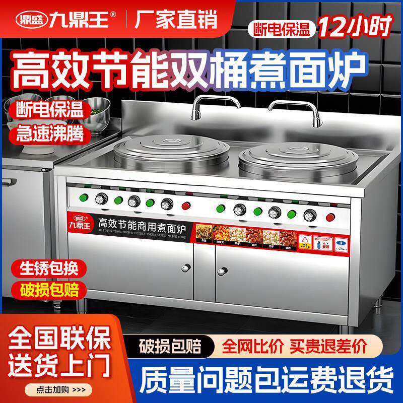 多功能双头煮面炉商用电热燃气煮面桶双桶汤面汤粉炉保温煮面厂家