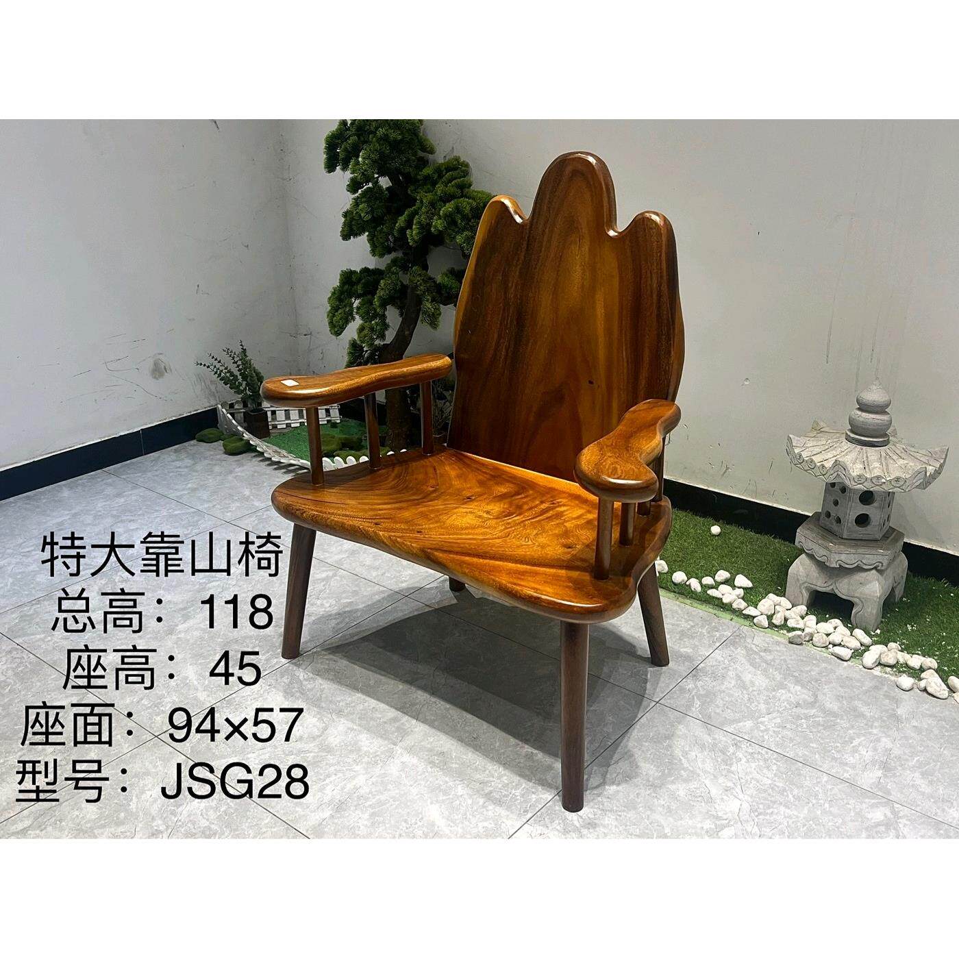 南美胡桃木靠山椅新中式打坐椅实木椅子书原木茶桌椅价格不含运费