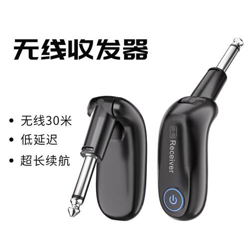 电吉他电子琴电吹管电贝斯乐器专用无线麦克风收发器传输器拾音器