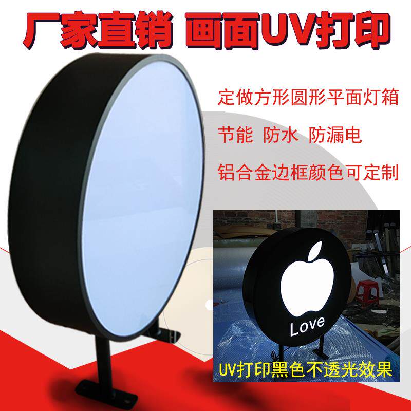 圆形户外防水平面双面店铺商用压克力灯箱LED灯条广告牌挂墙侧招