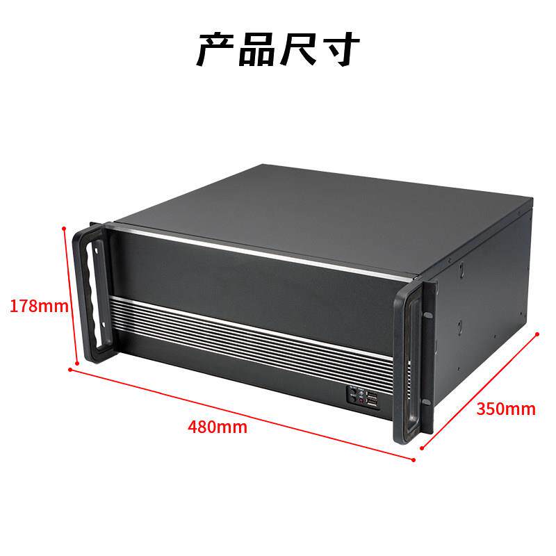 4u机箱铝面板短350深ATX主板台式电源机架式工控电脑机箱外壳定制