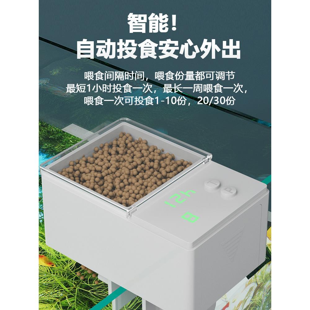 自动喂鱼机、智能喂鱼机、定时小喂鱼机、观赏鱼喂龟机