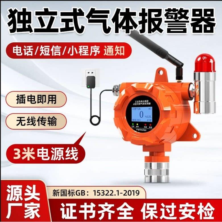 独立式可燃气体探测警报器工业防爆型正庚烷氧气浓度泄漏检测仪