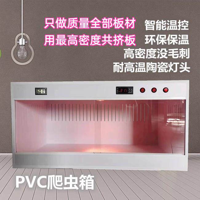 爬箱饲养pvc保温箱宠物爬虫芦丁鸡蜥蜴守宫刺猬陆龟鸟育雏狮子