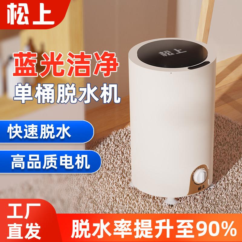 2024超小脱水机婴儿脱水机宝宝专用门迷你小型衣物单独脱水机宿舍