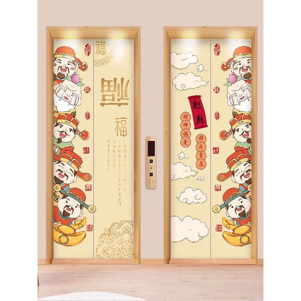 网红电梯门套高端福禄寿喜财神门套一梯一门贴纸创意
