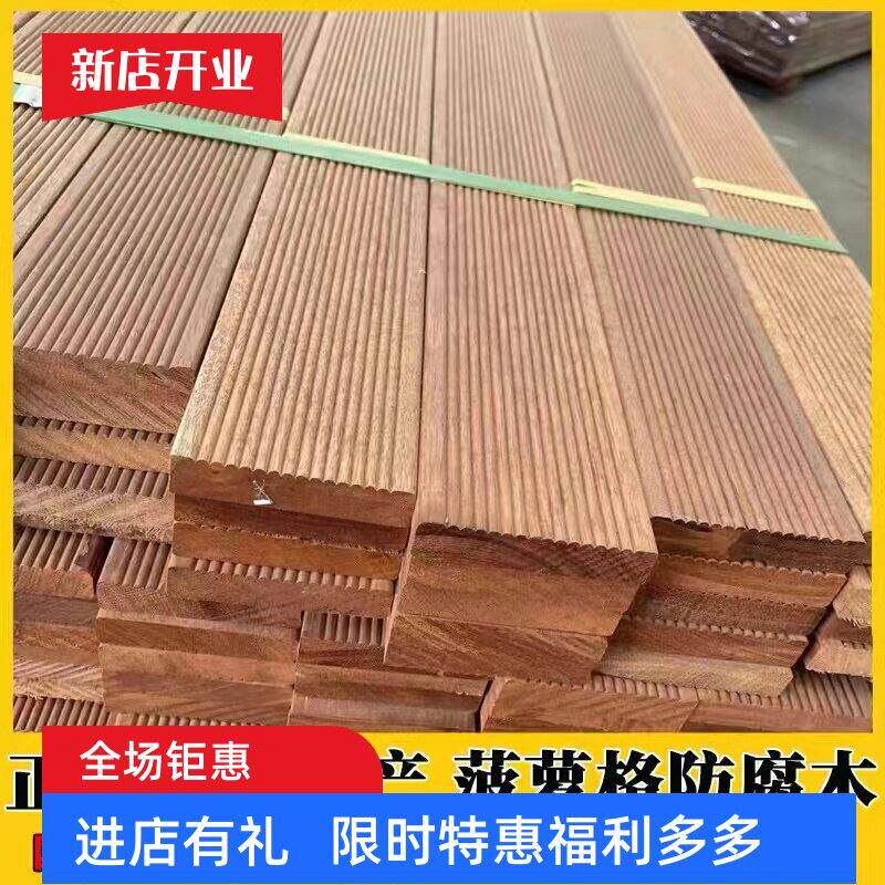 正宗印尼菠萝格防腐木户外实木地板墙面扣板花园庭院室外露台阳台