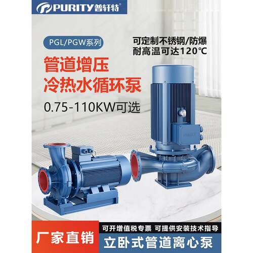 立式单级离心锅炉高压耐高温大流量380V水泵