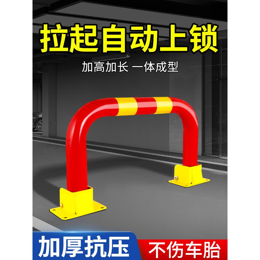 车位锁地锁龙门锁地下车库汽车停车桩防占位锁加厚防撞停车位地锁