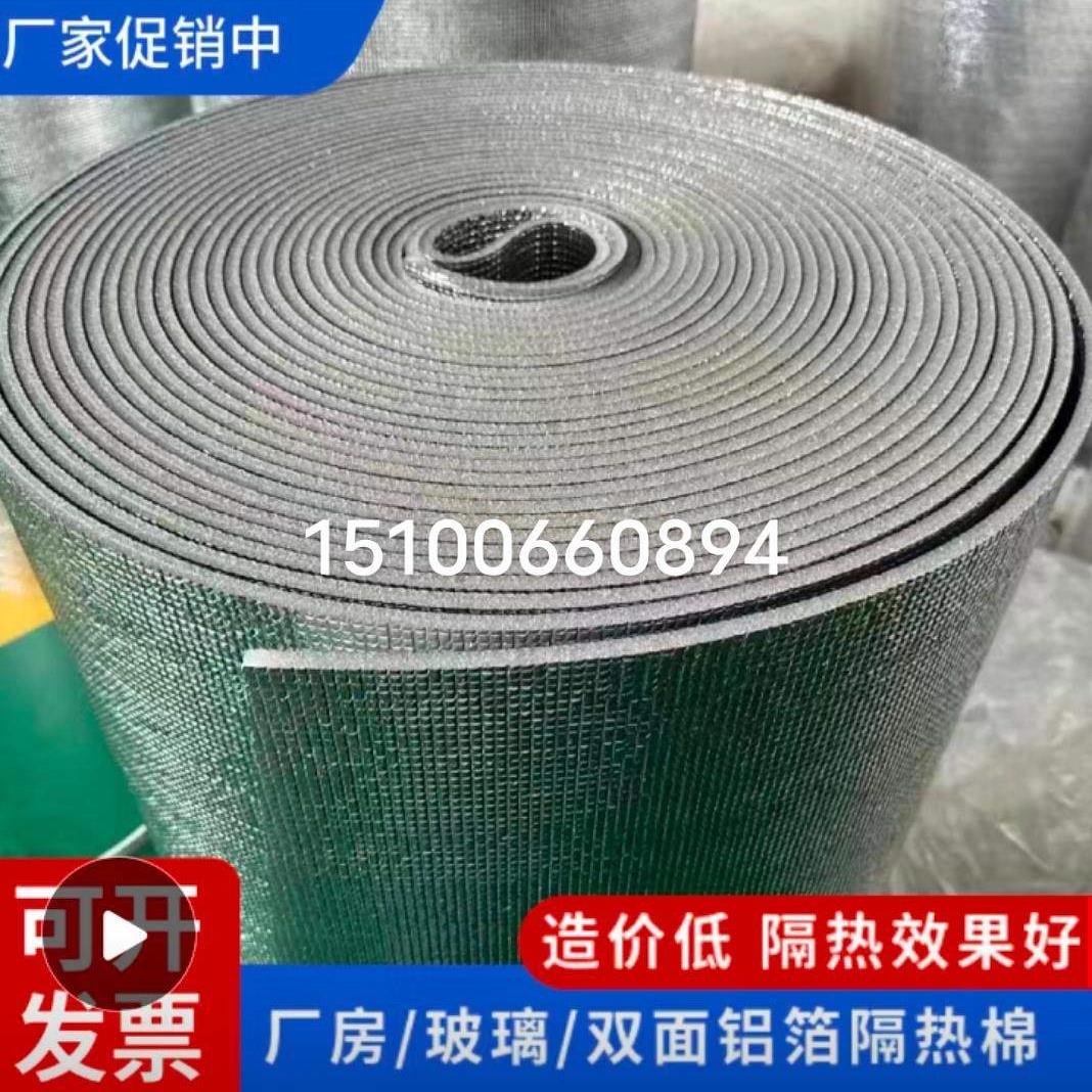 温室顶防晒遮阳隔热膜玻璃阳台窗户防晒隔热窗帘彩钢厂铝膜隔热棉