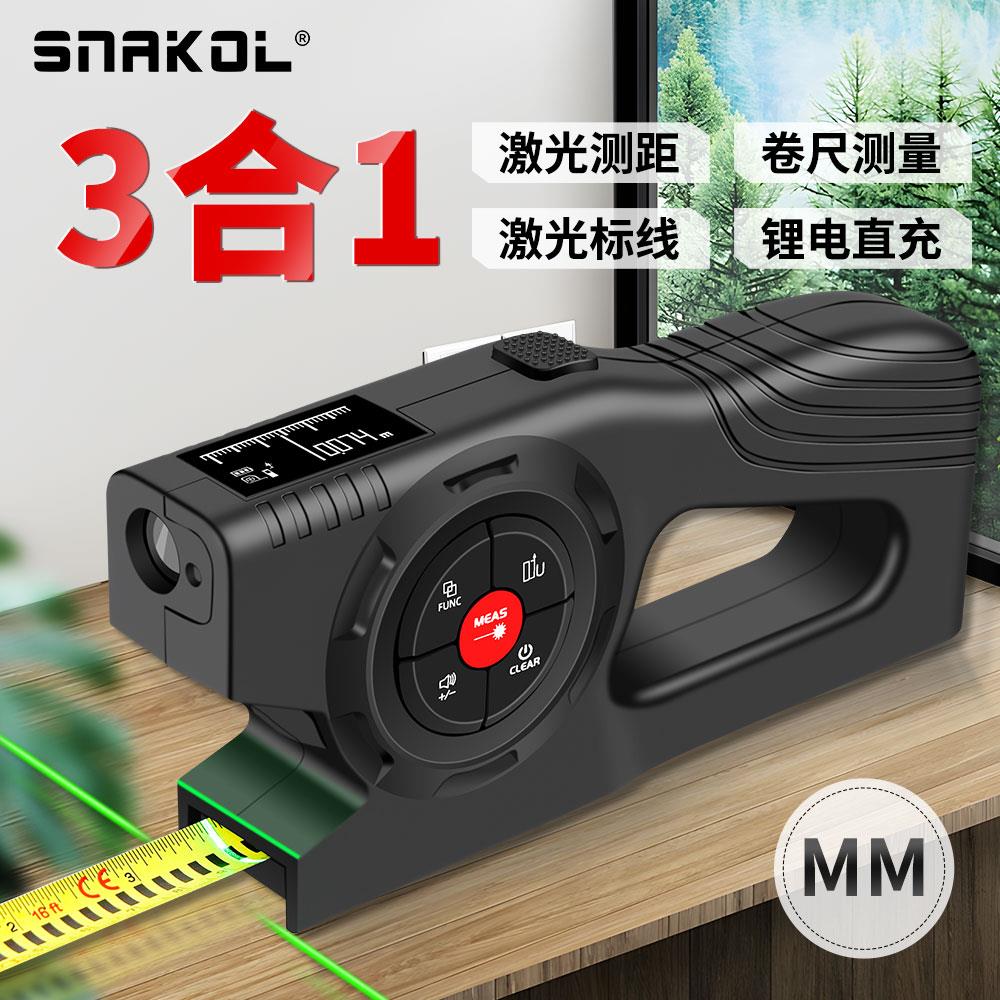 斯耐科SK-TM03数显激光测距仪100m 智能三合一电子测量工具 充电