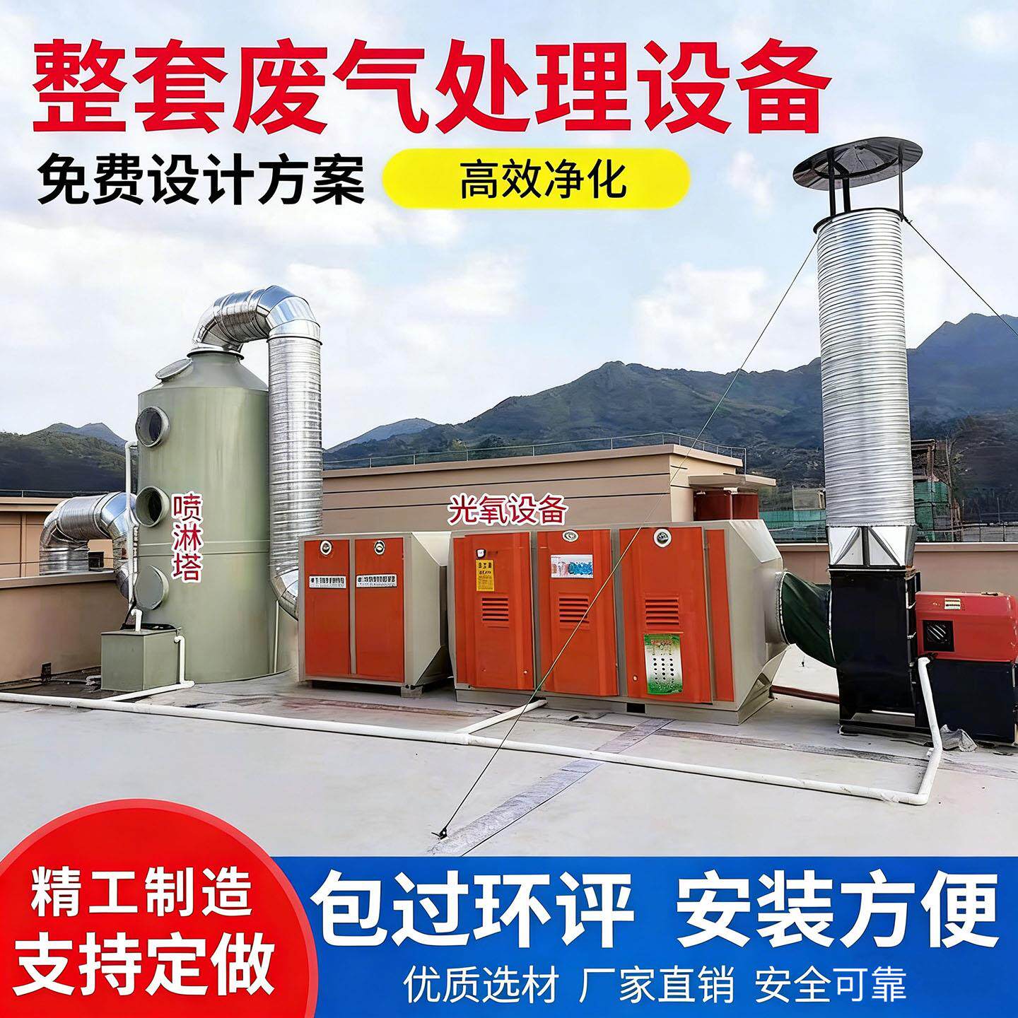 工业废气处理环保设备吸附箱光氧催化活性炭All喷淋塔过滤除尘