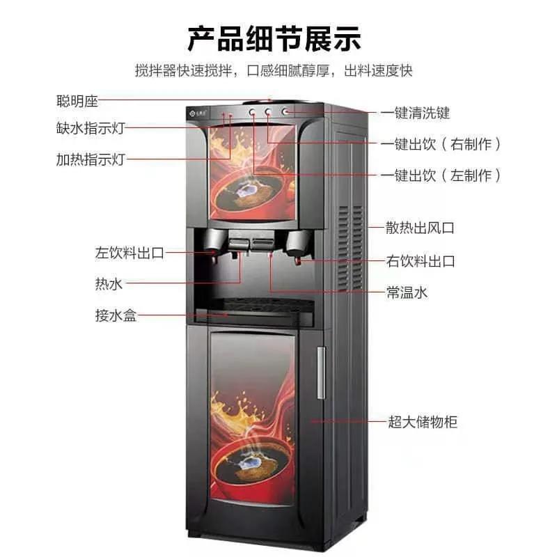 咖啡机商用家用奶茶全自动果汁饮料一体机多功能速溶饮水机