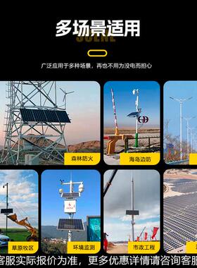 定制150w统80a150W 80Ah太阳能供监控电系统12v电池户外锂光伏发