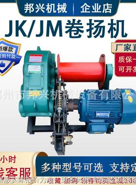J筑机械K快速卷扬机变频液压电磁动油压刹车5T全自JM慢速ILJ建卷