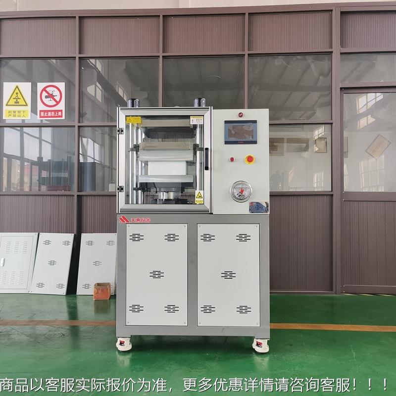 全自动小型平板化仪25T橡胶v双层压片机ea高分硫子TH6009C料热压