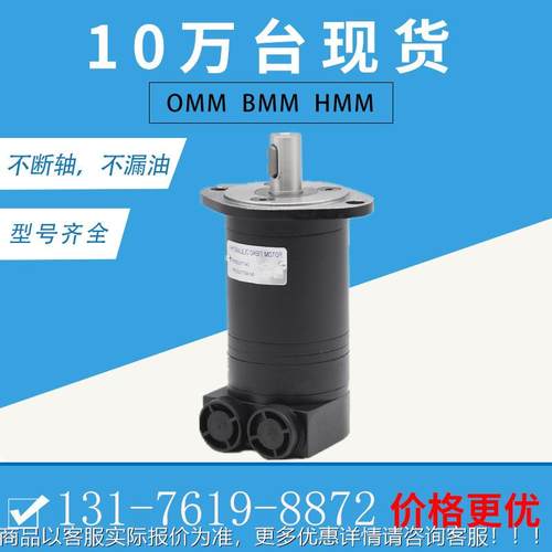 EatoLnChar-yn1YLE29-001n9-002马达OM2M0液压马达BMM摆线马达