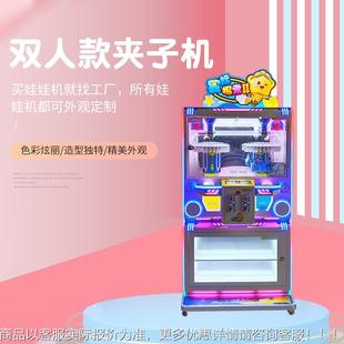 商用投币城儿贴纸夹子机新款礼品转童双人款电玩带纸钞功娱乐盘设