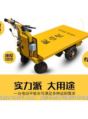 电动平板建手UGP车载重王升降车推搬运车车拉货车四轮工地筑折叠