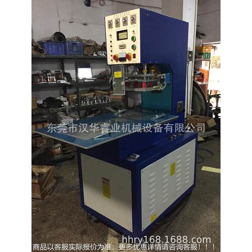 汉华业 睿高周波手动转盘HHRY-5KW包装机 电子包装玩具产包装封口