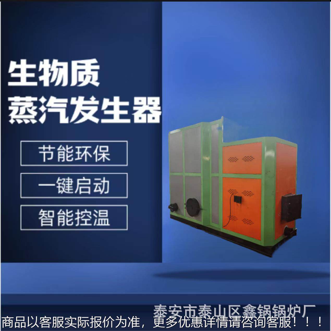 生物质蒸发生汽器布养草洗涤水制品护泥GJHK 酿酒设备蒸汽锅炉,机械设备,锅炉,淘宝优惠券,粉丝福利购,淘宝优惠卷