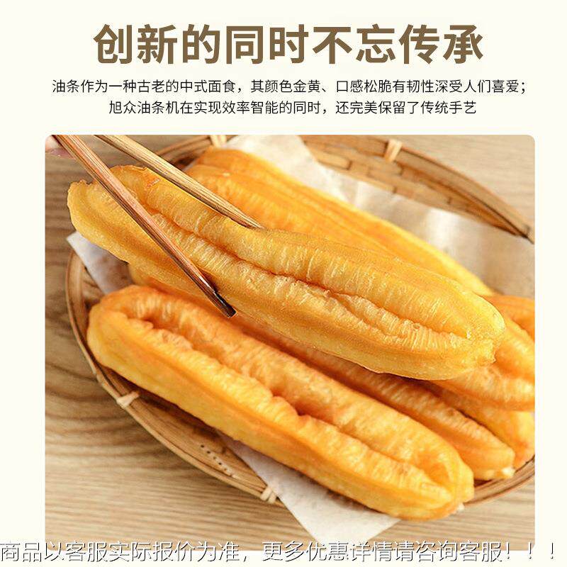 自油条动机商用早餐店学校工厂食小型多堂功能油条成全型机702器