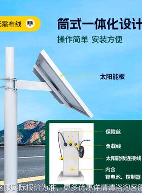 太阳能监控供电系电统1v锂电池户外2风光互30W10AH补发24v机光伏