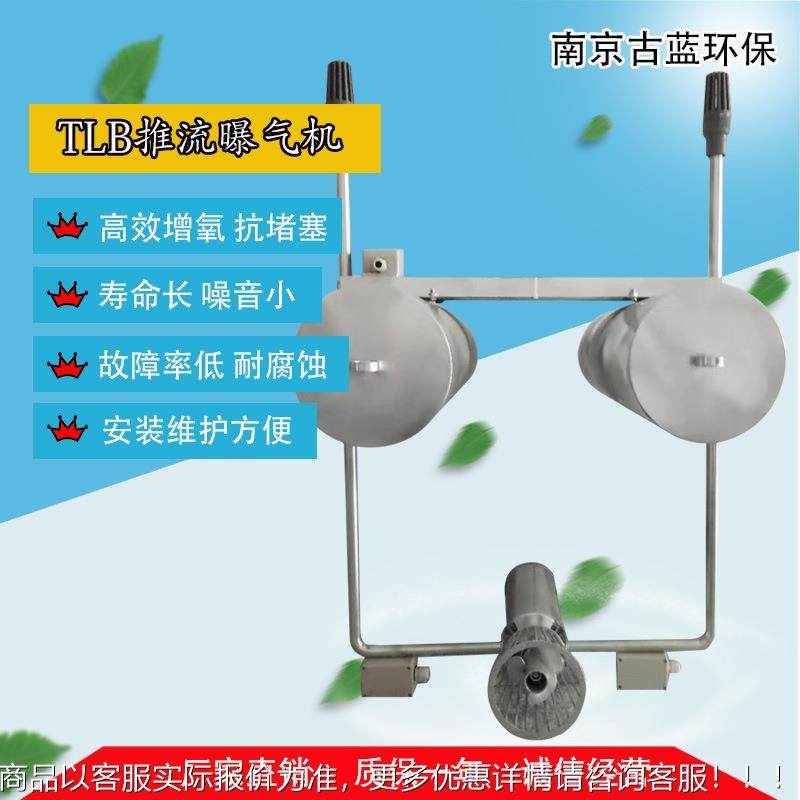 道河推流EFG筒曝 气机浮曝气机,五金/工具,环保绝缘材料输变电设备,淘宝优惠券,粉丝福利购,淘宝优惠卷