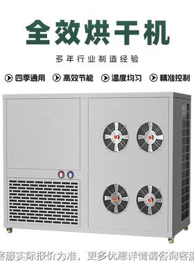 金银花胎菊黄金丝菊干设农备菊花烘干机设烘备产品鲜THQ-W812花茶