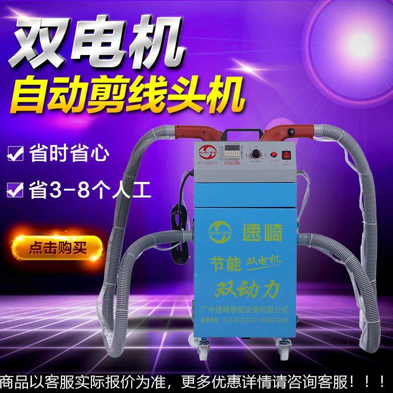 山东源头家箱样剪线机吸包线头机器厂剪线大师效果怎么哪里可以买,生活电器,缝纫机/缝绣一体机,淘宝优惠券,粉丝福利购,淘宝优惠卷