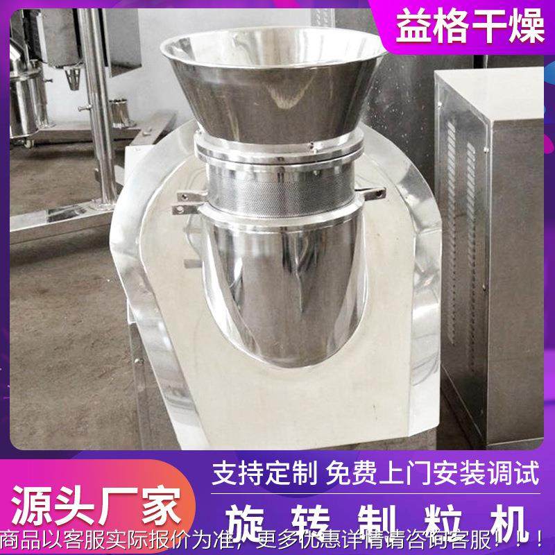 79535粒0旋转制粒机食品白糖鸡精珍挤珠粉刮刀旋颗转压造粒机机厂,五金/工具,机床,淘宝优惠券,粉丝福利购,淘宝优惠卷