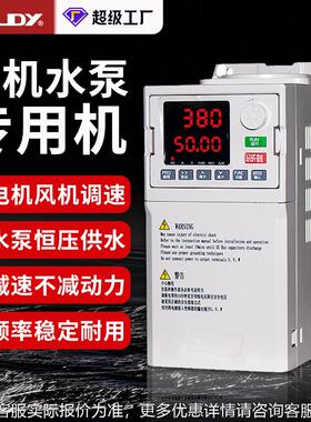风机水泵专用变频器矢量型三相3802.2-285电机变频调速器