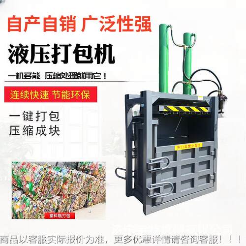 压块机药材中立型VVT废纸液压打包机垃圾压式缩液小压打捆机