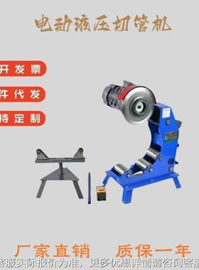 电动液压消防MHG管切管机镀锌管无管切割缝道机20-21小9型割管机