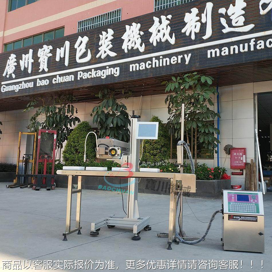 全流自打动激光码机油打墨喷码机水线式码机喷码机生产日期打FHA,五金/工具,打标机/打码机/喷码机,淘宝优惠券,粉丝福利购,淘宝优惠卷