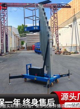 单MWK柱铝合金用升降机家电高动升液降平台小型压空作业车电动升