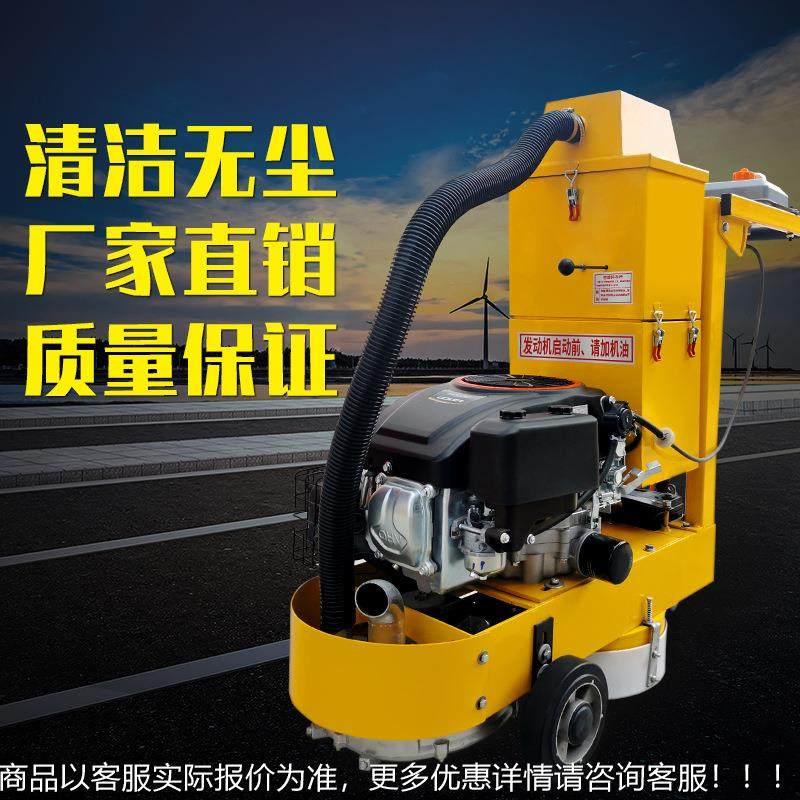 标线清除机面除热熔线斑线马路43冷喷线停车位线去除打磨机马路线,五金/工具,筑路机械,淘宝优惠券,粉丝福利购,淘宝优惠卷