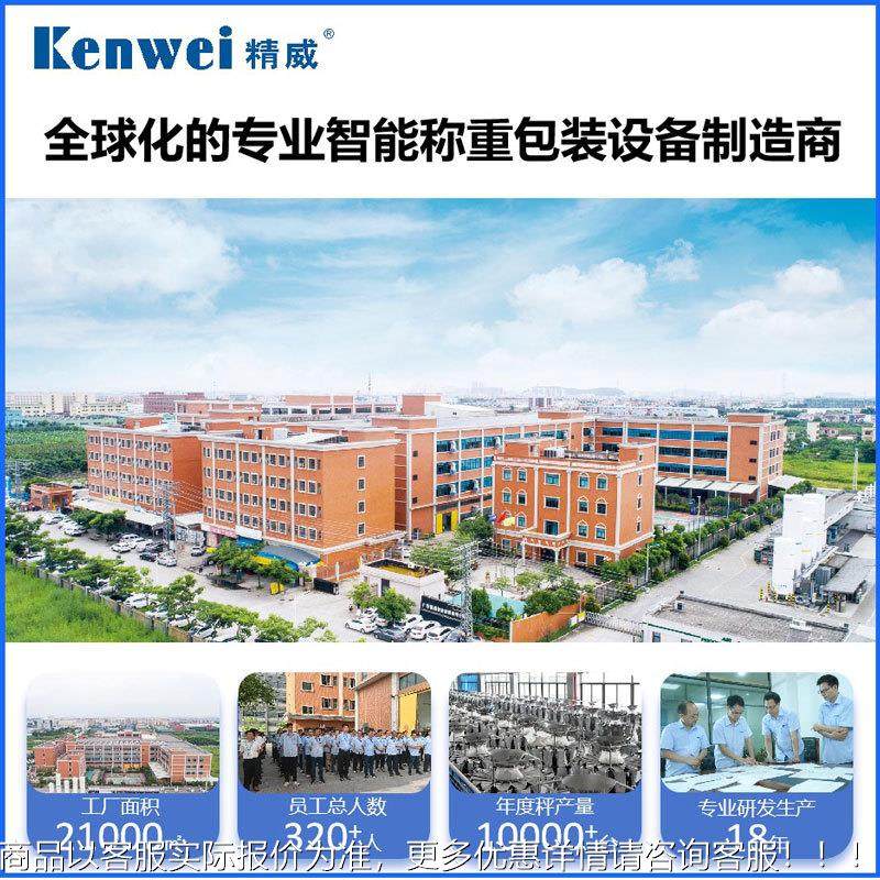 精威智头能14组合秤肉类装食品称重机器多14头NDE螺杆头组合秤包,搬运/仓储/物流设备,立体仓库设备,淘宝优惠券,粉丝福利购,淘宝优惠卷