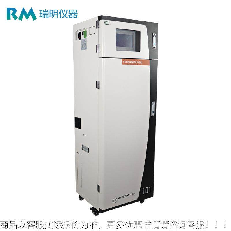 总砷在线分析仪 污染污水排口源总属测铜总铁总砷水质重金RM-8000,五金/工具,水质分析仪,淘宝优惠券,粉丝福利购,淘宝优惠卷