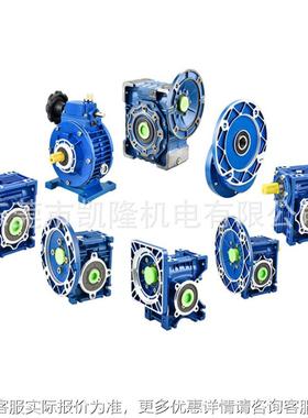 MRV减速机 NRV涡轮减速机 RV蜗NMRV030杆 减速器NMR无间N隙V减速