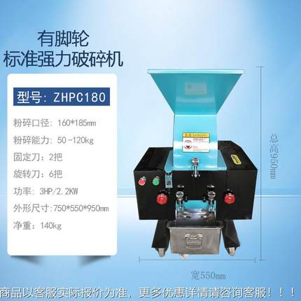 强塑粉碎机工YHL业电线电缆小型碎力料料注塑水口机料破碎机设备