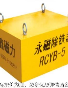 RC厂YB系列悬挂式永磁铁器 家直销除各种永设磁起JTI重备