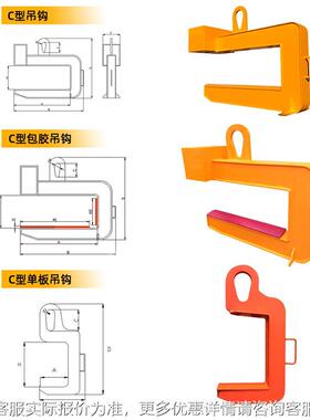 C型AFV吊c型起具重钢卷钩吊卷板具具铝卷吊具吊钢带吊具
